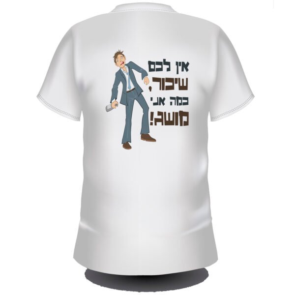 אין לכם שיכור כמה אני מושג