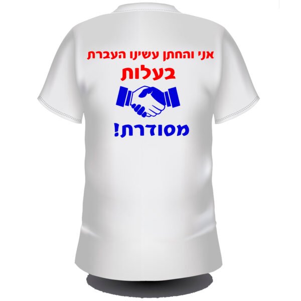 העברת בעלות
